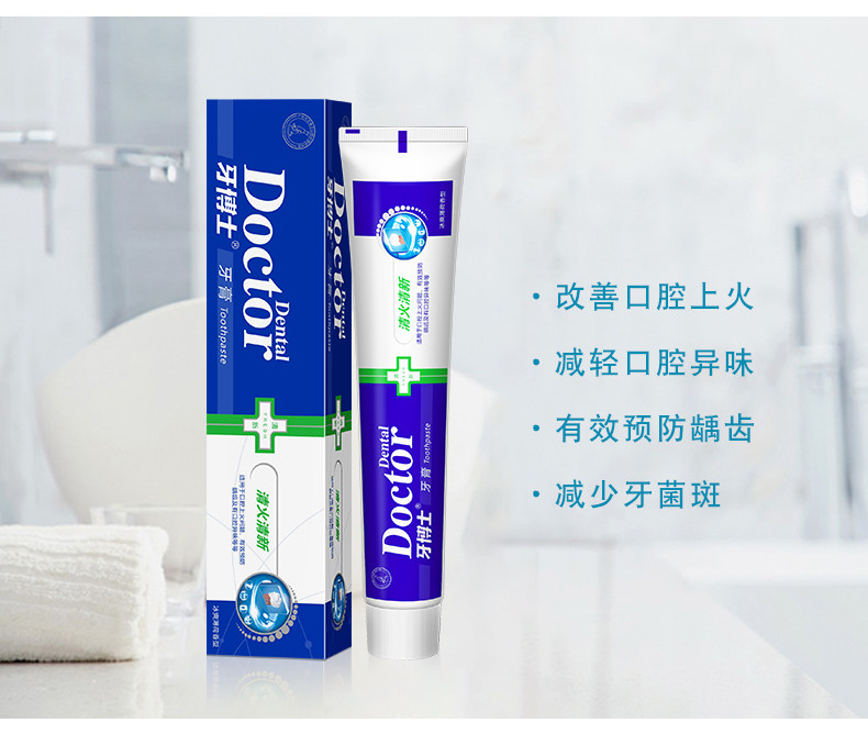  牙博士广州牙膏