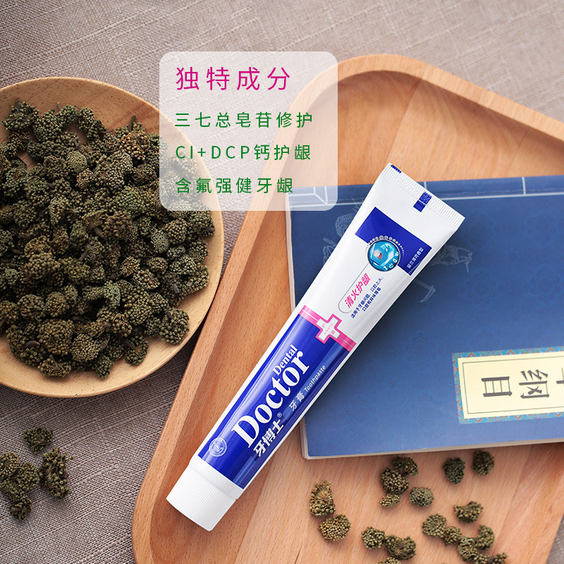 牙博士清火家庭装清新口气炫白牙膏 牙博士广州牙膏