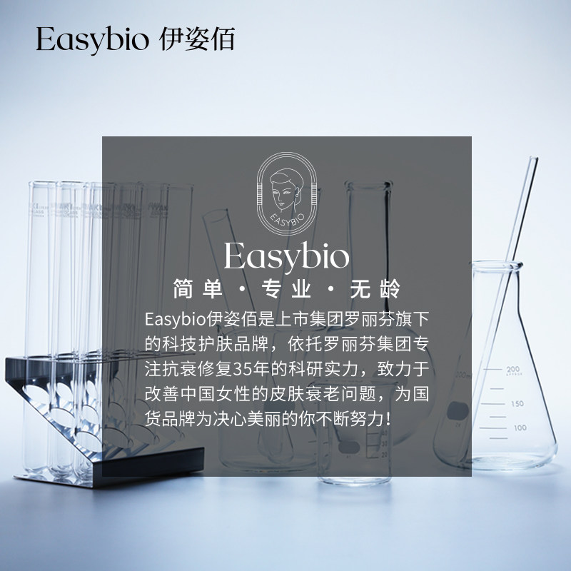 easybio琦肌舒纹补水淡化细纹眼霜 easybio眼霜