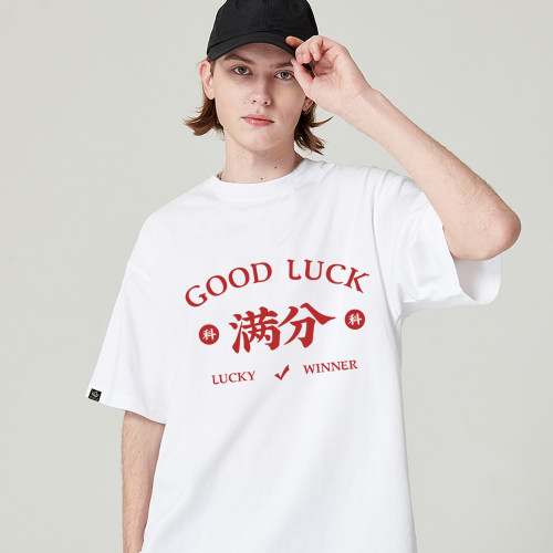 zpbw中高考专用t恤逢考必过满分考神附体考试短袖衣服男女班服 - 图0