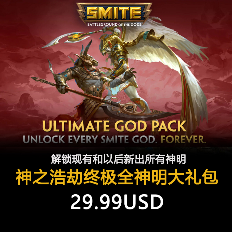 神之浩劫 新人首单立减十元 21年7月 淘宝海外