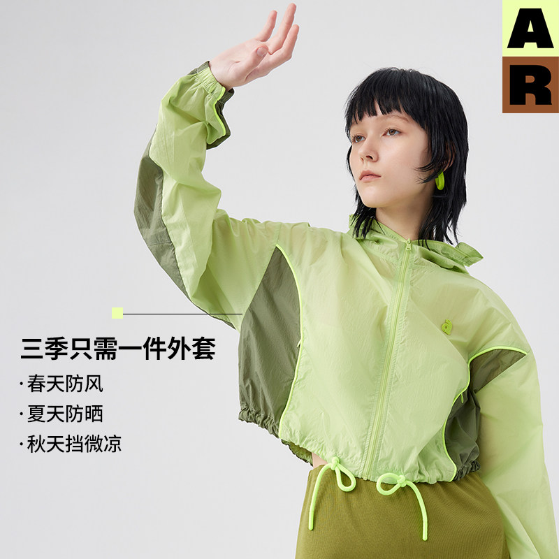 【博主推荐】AR短款廓形撞色轻量防晒衣UPF50+户外轻薄透气外套女,淘宝优惠券,粉丝福利购,淘宝优惠卷