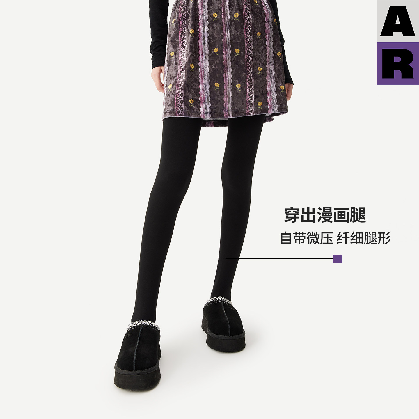 【紫标】AR天鹅绒加绒加厚保暖连裤袜美腿显瘦不掉裆美肤袜打底裤,淘宝优惠券,粉丝福利购,淘宝优惠卷