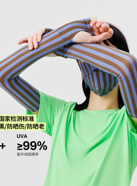 AR原创条纹防晒袖套秋天骑行遮阳护手臂防紫外线upf50+r线基础线