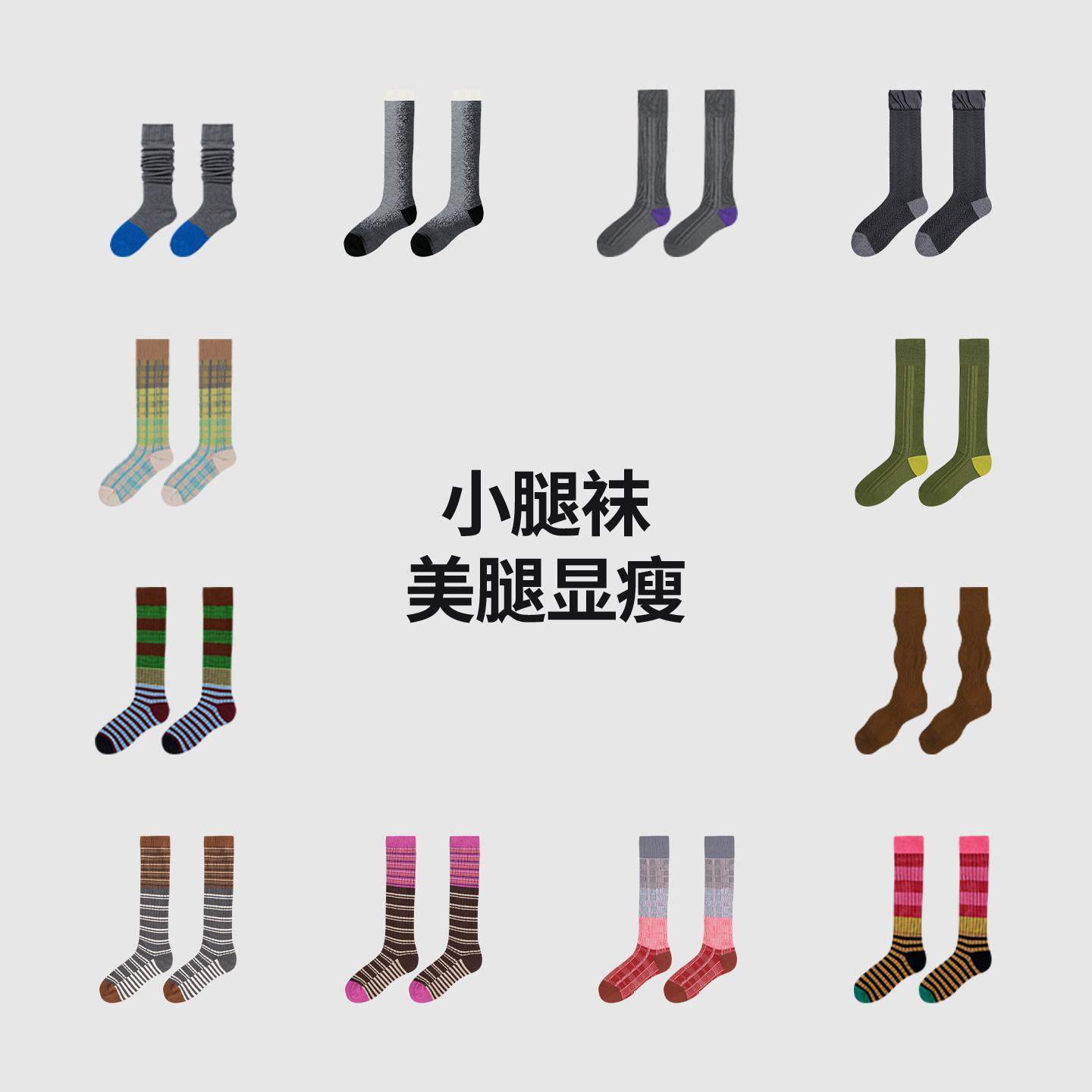 【任选2件95折】小腿袜合辑/AR显瘦美腿长筒袜2026秋冬堆堆袜,淘宝优惠券,粉丝福利购,淘宝优惠卷