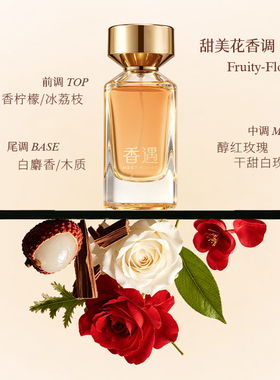 东方花木淡香系列红玫瑰遇见白玫瑰甜美花香调优雅浪漫淡香水