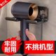 Hairdryer storage rack without punching bathroom wall-mounted bracket bathroom air duct placement storage winding wire rack