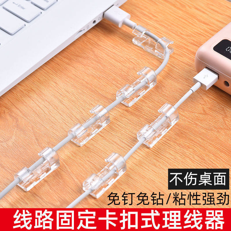 理线器免打孔电线固定器网线走线神器线卡子数据线卡扣线夹自粘式_虎窝淘