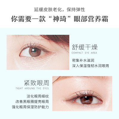 神琦眼部营养霜淡化细纹眼袋黑眼圈保湿眼霜老国货护肤品正品女 虎窝淘