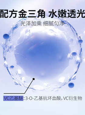 神琦VC乙基醚泊润精华液补水保湿北京301
