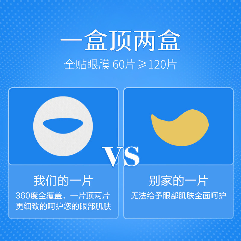 神琦玻尿酸淡化黑眼圈爱心眼贴膜 神琦眼膜