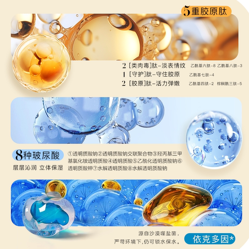 神琦多肽紧致次抛精华液28天改善补水紧致抗皱淡化细纹国货护肤品-图1