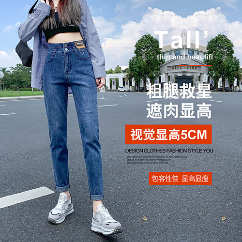 高腰牛仔裤女春秋款宽松直筒哈伦弹力大码胖mm秋季百搭老爹女裤子 - 图0