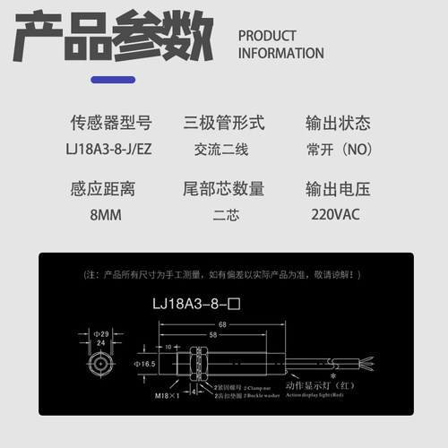 接近开关电感式LJ18A3-8-J/EZ交流二线感应器常开传感器M18 - 图1