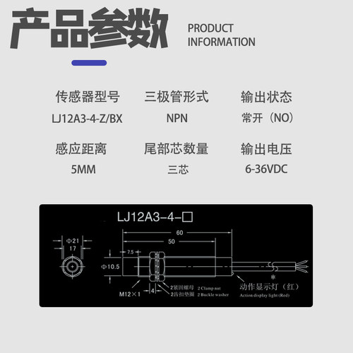 感应接近开关LJ12A3-4-Z/BX传感器m12电感式NPN二三线5N1常开24V - 图2