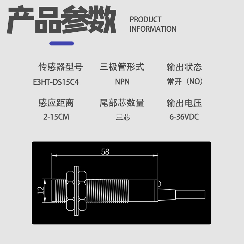 M12接近漫反射光电开关红外线24V传感器可见光常开直流三线感应器 - 图1