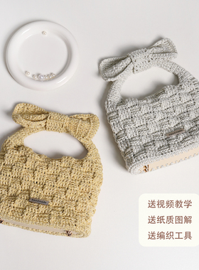 星河蝶语蝴蝶结银丝线钩针包
