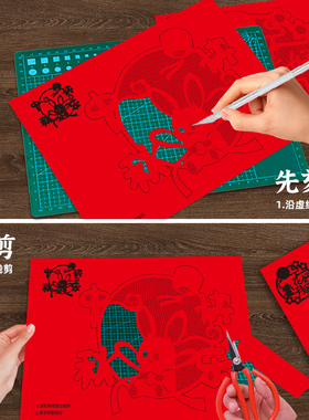 中秋节剪纸儿童手工diy半成品材料包国庆节相框礼物非遗红色文化