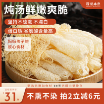 Mushrooms Law Natural long skirt Bamboo Sun Farmhouse Bamboo Sheng Dry Goods Authentic cooking Soup Stir-fried Vegetable ingredients Fresh and non-sulphurous