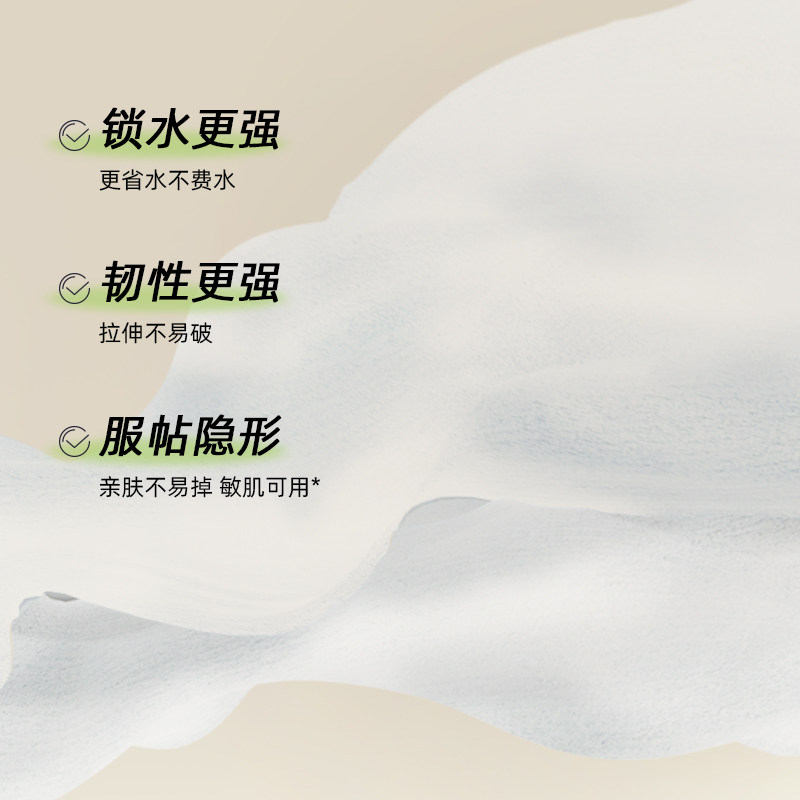 尔木萄湿敷绵片分区局部湿巾可拉伸木乃伊超薄化妆绵敷脸专用非棉,淘宝优惠券,粉丝福利购,淘宝优惠卷