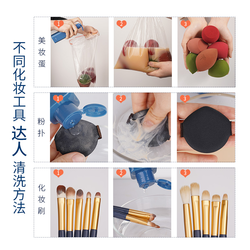 amortals尔木萄半语专卖店尔木萄粉扑清洗剂洗粉扑彩妆蛋专用尔木葡化妆刷气垫散粉清洁液2
