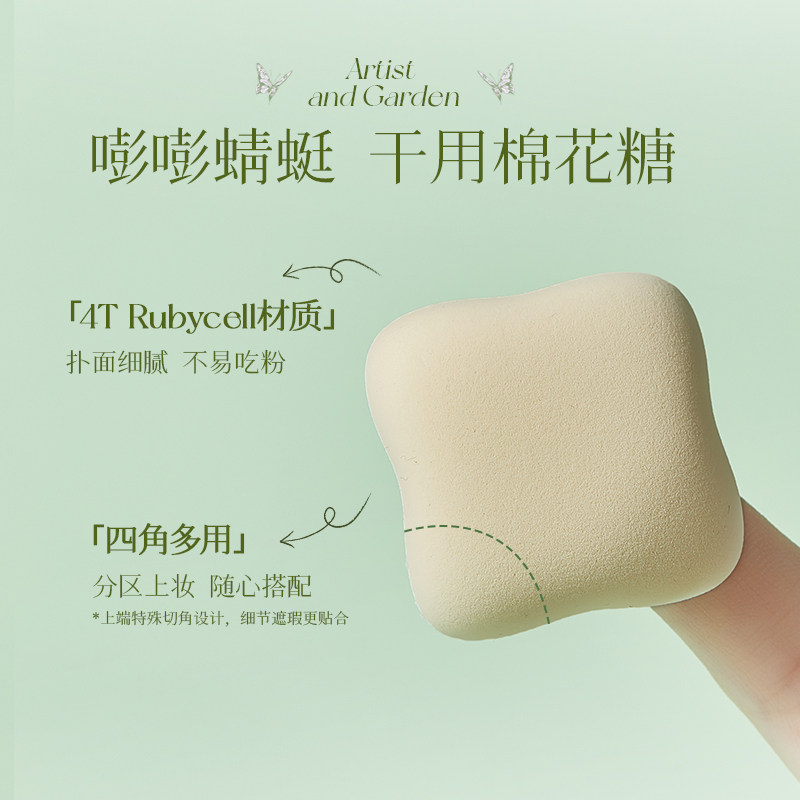 尔木萄艺术家花园系列MINI粉扑套装3枚装细节遮瑕提亮修容,淘宝优惠券,粉丝福利购,淘宝优惠卷