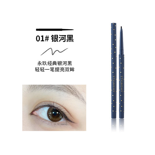尔木萄眼线胶笔防水不晕染彩色棕自然极细胶笔女睫毛膏新手初学者 - 图3