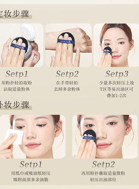 尔木萄防水控油定妆粉散粉