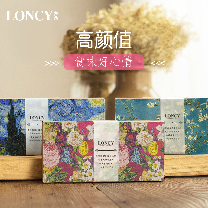 Loncy/萝西柔巧巧克力礼盒装速溶抹茶味黑松露生日礼物送女友老师-图1