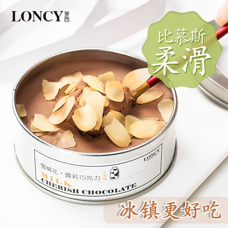 loncy /生巧克力抹茶可可萝西一罐 萝西松露巧克力
