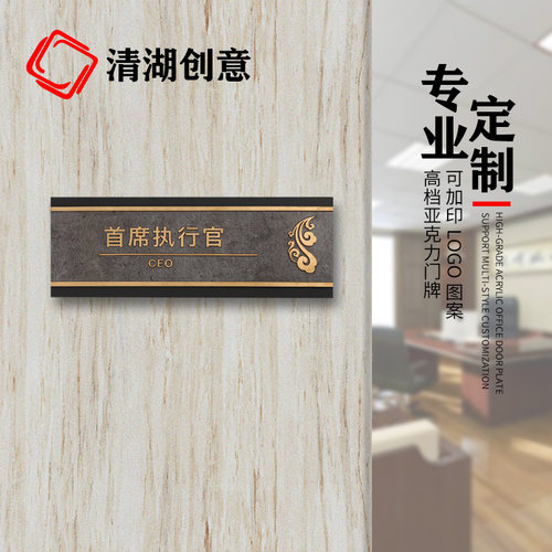 办公室门牌定制总经理室董事长总监公司门牌高端创意科室牌指示牌亚克力标识牌工业风设计感磨砂立体部门商用 - 图2