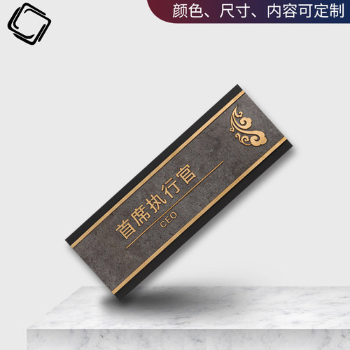 办公室门牌定制总经理室董事长总监公司门牌高端创意科室牌指示牌亚克力标识牌工业风设计感磨砂立体部门商用 - 图1