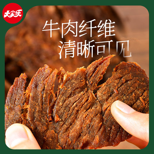 大家乐牛肉干手撕原味卤味香辣味牛肉片96g五香味休闲牛肉制零食 - 图0