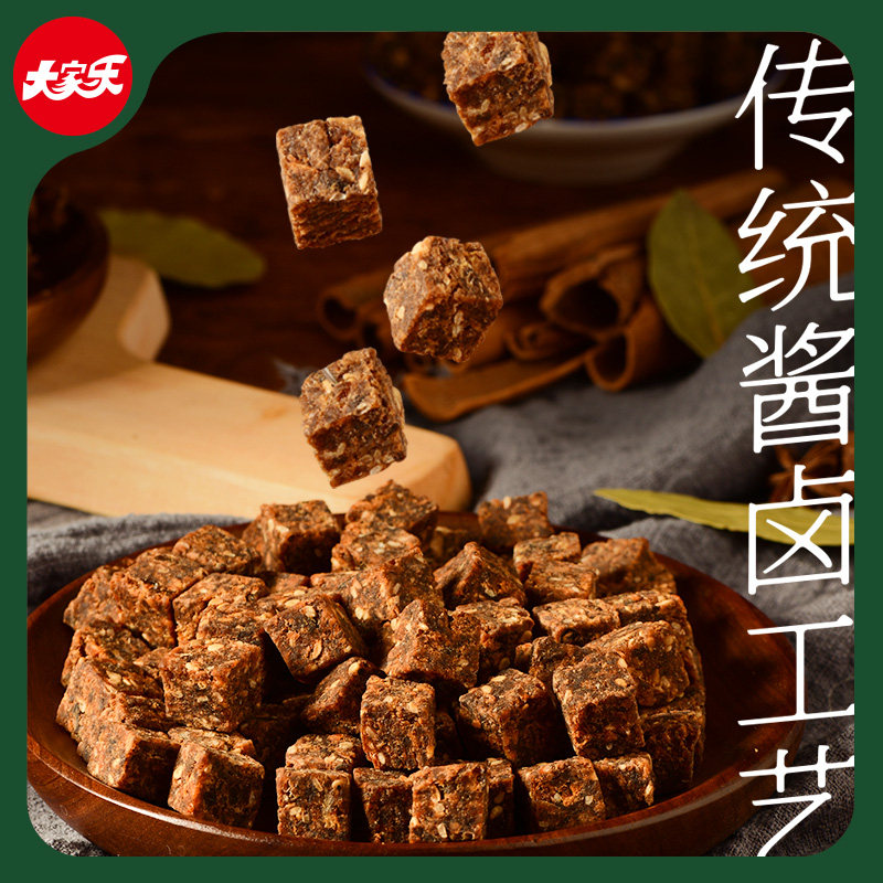 大家乐牛肉粒五香海虾味办公休闲零食糖果装山东即食包装牛肉卤制