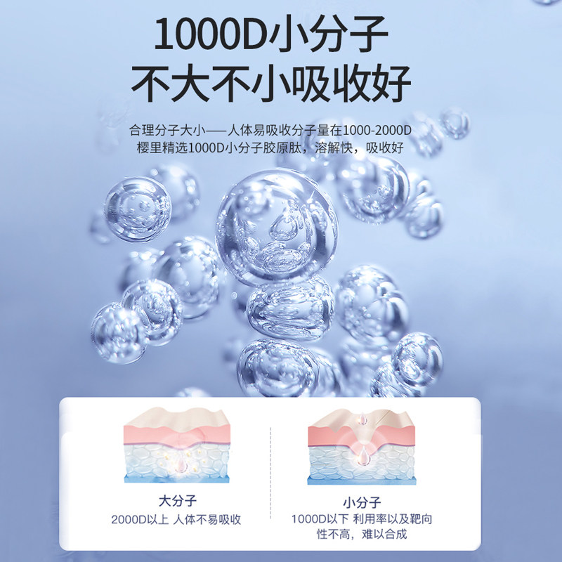 樱里深海鳕鱼鱼胶水解胶原蛋白肽粉 樱里胶原蛋白