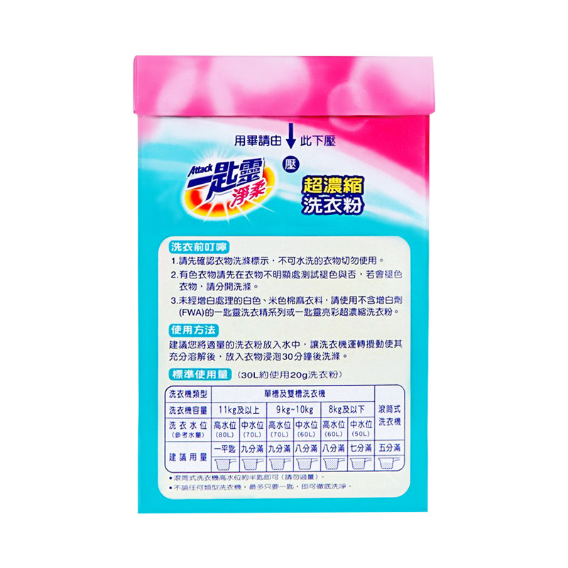 日本花王进口一匙灵净柔洗衣粉 花王昂优洗衣粉