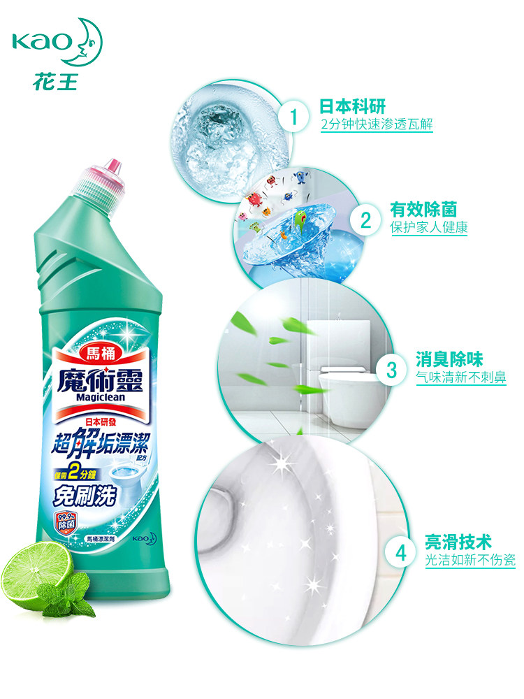 花王昂优马桶清洁剂/洁厕剂