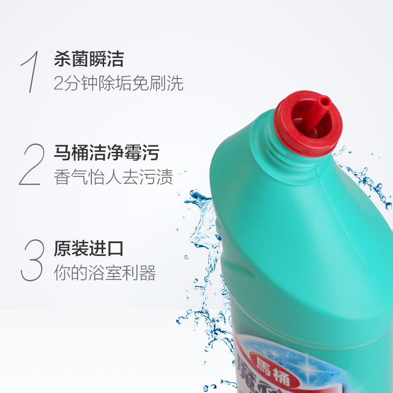  花王昂优马桶清洁剂/洁厕剂