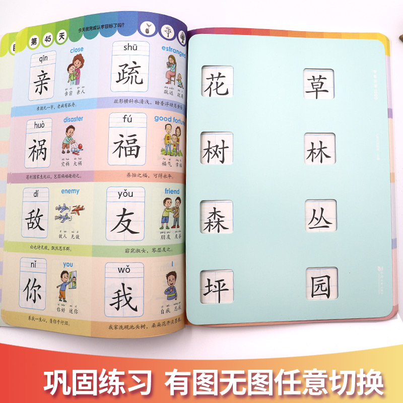 幼儿学前识字1000字早教基础汉字看图象形图汉字儿童阅读启蒙幼小衔接支持乐学说易趣小蝌蚪小达人趣威点读笔-图2