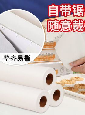 烘焙油纸家用专用蛋糕烤箱纸烤盘纸烤肉烧烤吸油纸食品级烘焙专用
