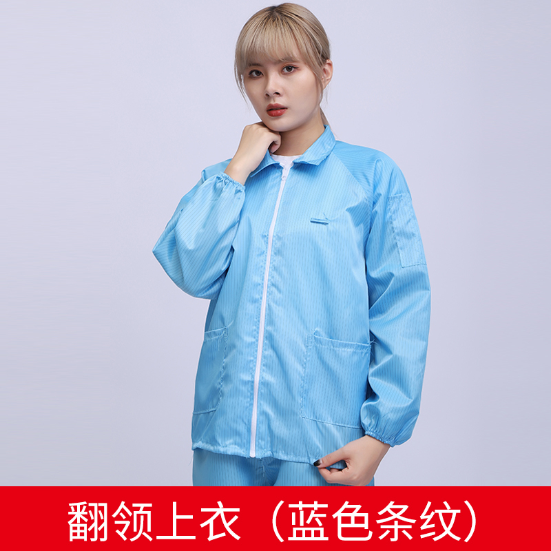 Dust free clothing split anti-static work clothes blue and white static protective clothing short Lapel top electronics factory workshop
