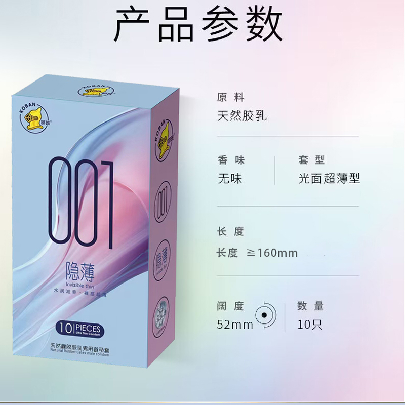 超薄001tt避孕套正品旗舰店安全套套隐形裸入男女用玻尿酸情趣byt - 图2