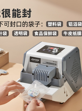 桔米商用塑料袋封口机自动封袋机打包茶叶蛋黄酥牛轧糖月饼铝箔袋