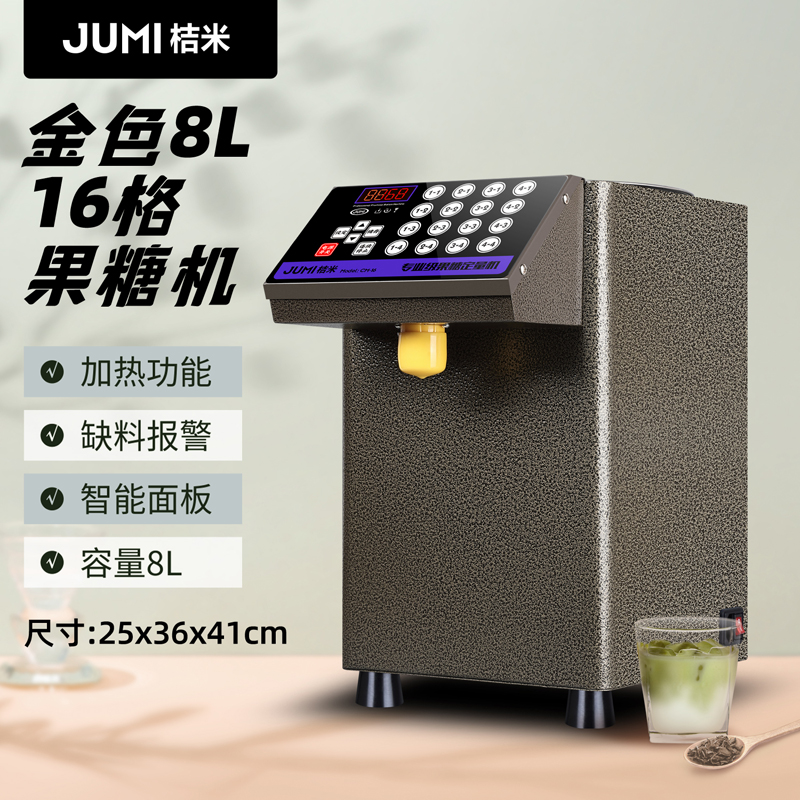 JUMI桔米果糖定量机商用奶茶店专用吧台全自动全套设备台湾果糖机 - 图0