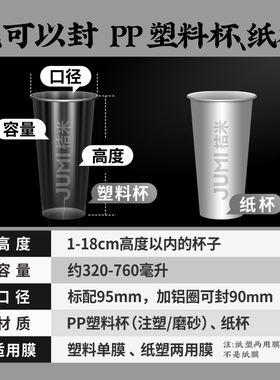 桔米Mini9S高杯自动卷膜封杯机