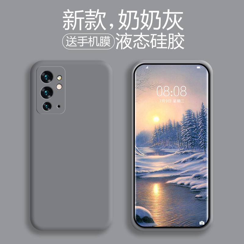 适用于一加9rt手机壳5g液态硅胶oneplus9RT新款全包防摔1+9软壳网红9R男女一加9pro潮牌个性简约保护套 - 图0