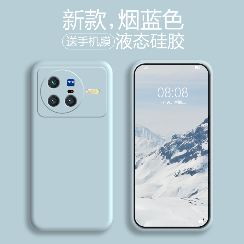 适用于vivox80手机壳液态硅胶防摔x80pro全包镜头x80pro+防摔网红ins风男女款个性简约保护套 - 图1