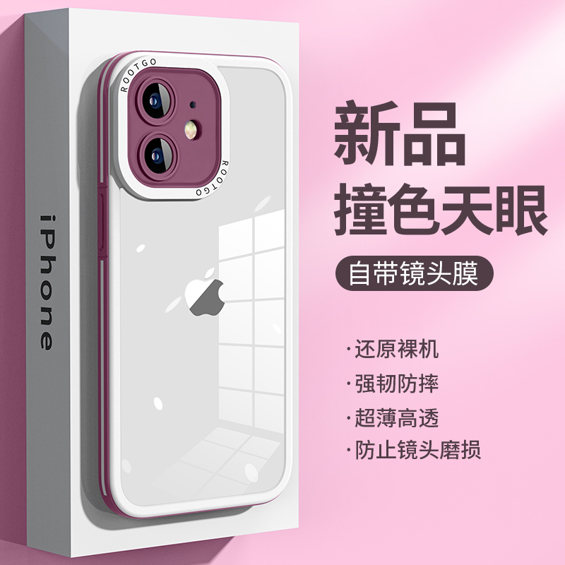 适用于苹果11手机壳撞色天眼iPhone11pro防摔自带镜头膜iPhone11promax男女款个性创意情侣保护套 - 图1