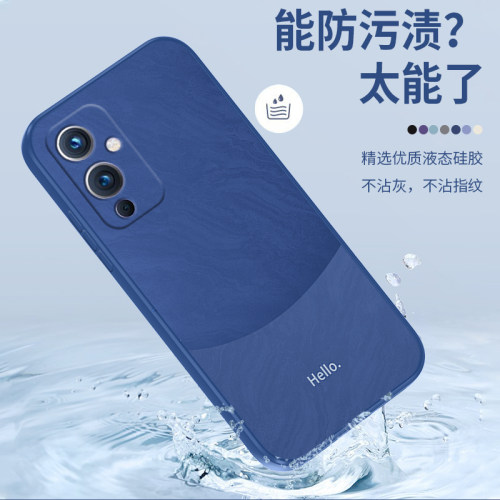 适用一加9手机壳新款一加9Pro液态硅胶1+9r遥遥领先oneplus 9RT全包防摔个性简约雅川青网红男女ins保护套-图3