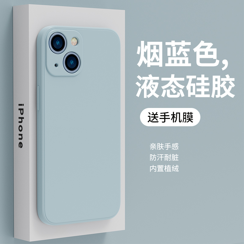 适用于苹果16手机壳iPhone15promax液态17Pro硅胶13全包air防摔14plus新款11高级XR网红7/8Plus简约保护套 - 图0